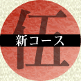 �V�R�[�X